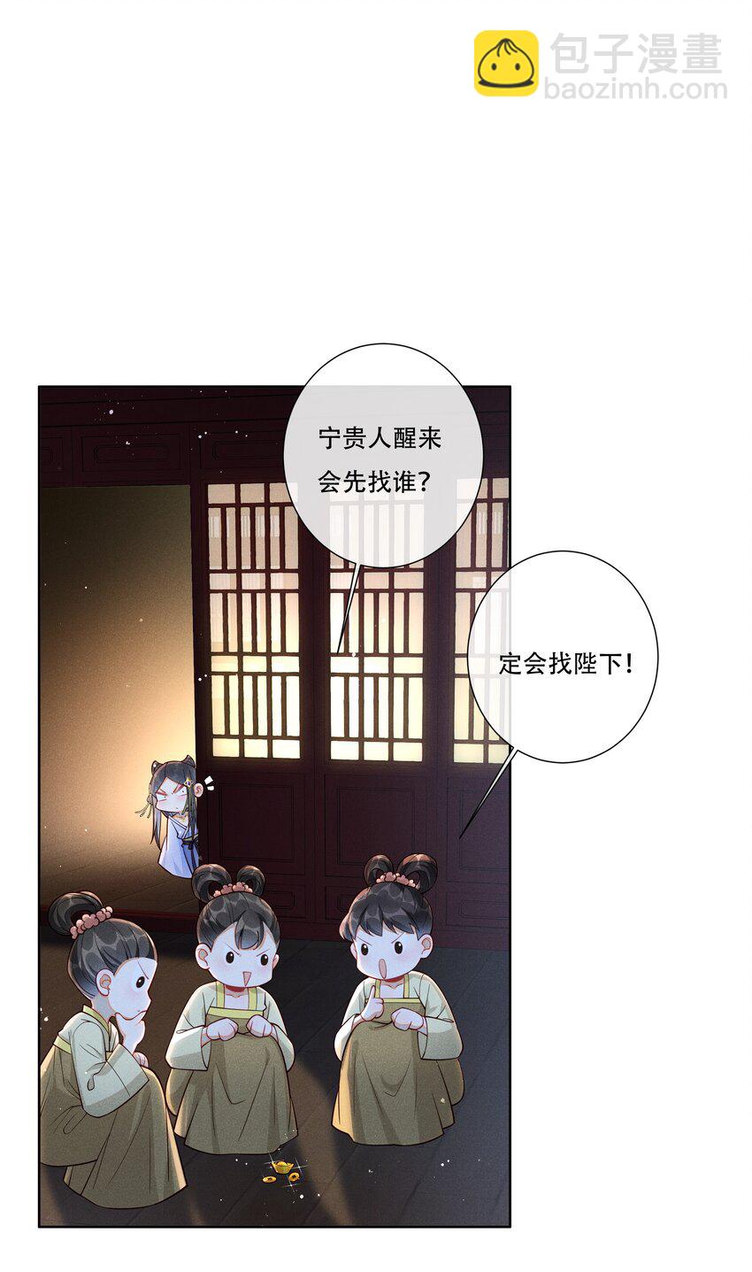 001 毒酒分你半口-第2话