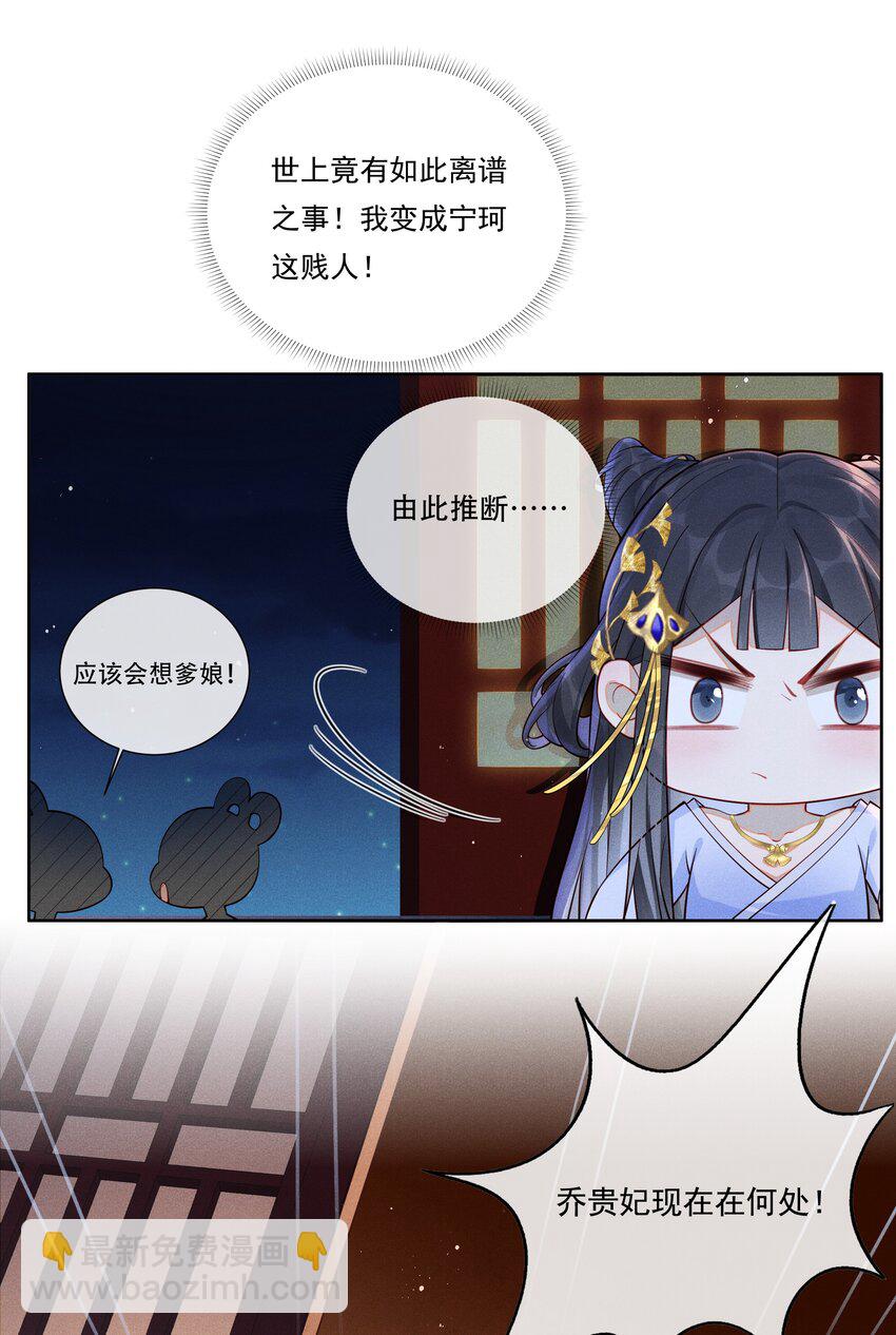 001 毒酒分你半口-第2话
