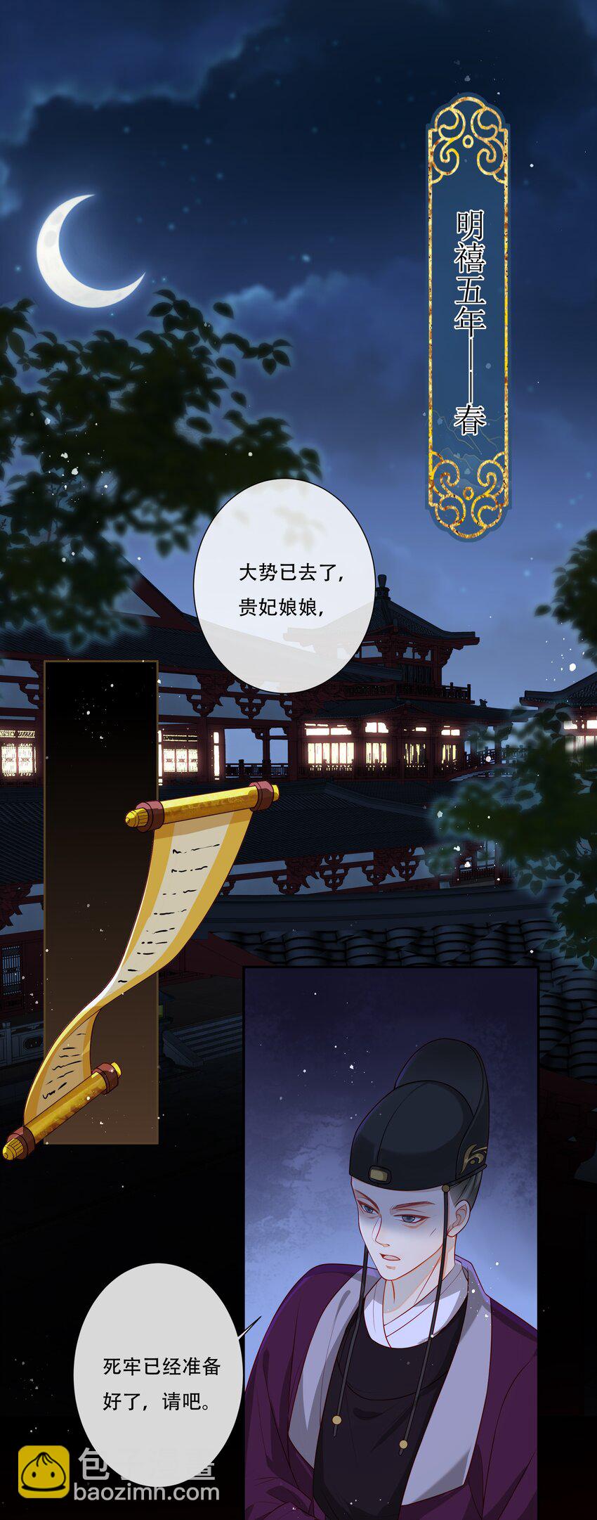001 毒酒分你半口-第2话