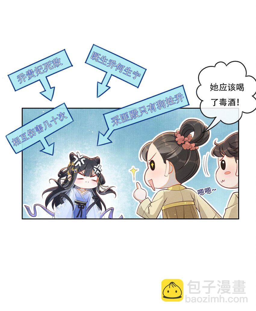 001 毒酒分你半口-第2话