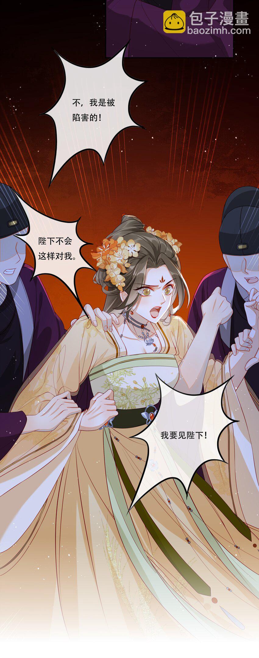 001 毒酒分你半口-第2话