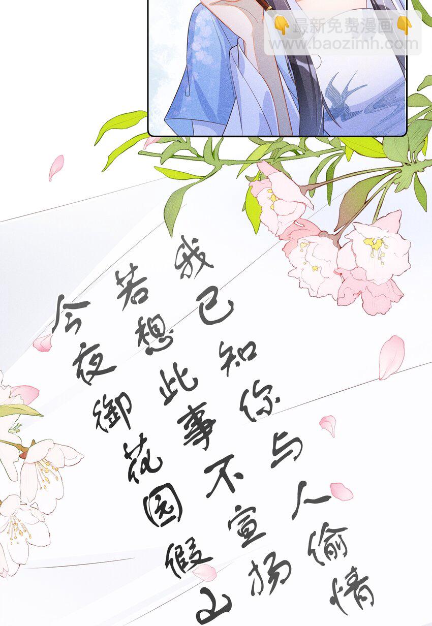 011 宝玉肚兜-第12话