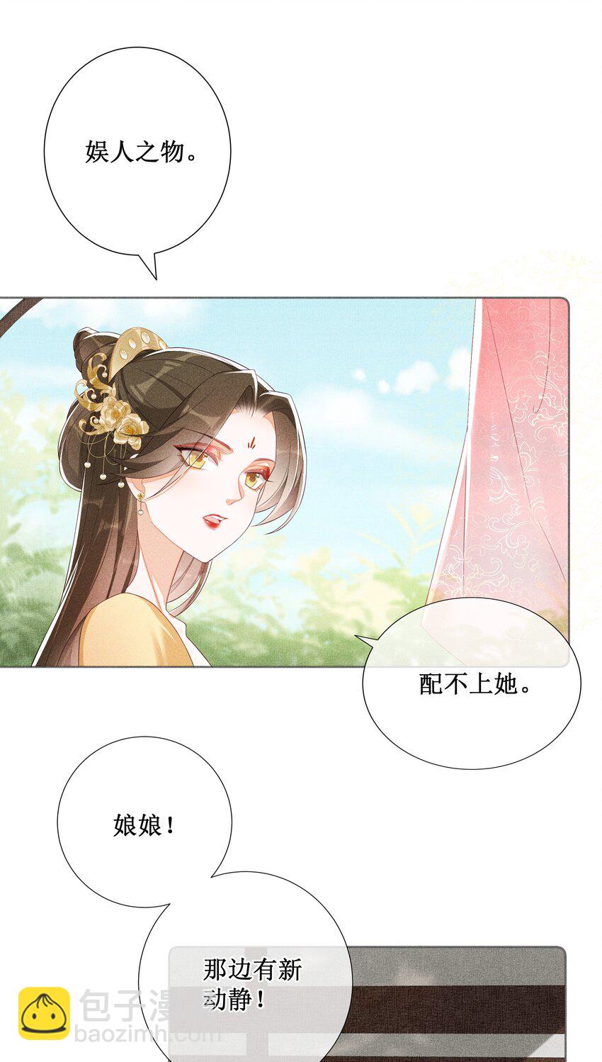 011 宝玉肚兜-第12话