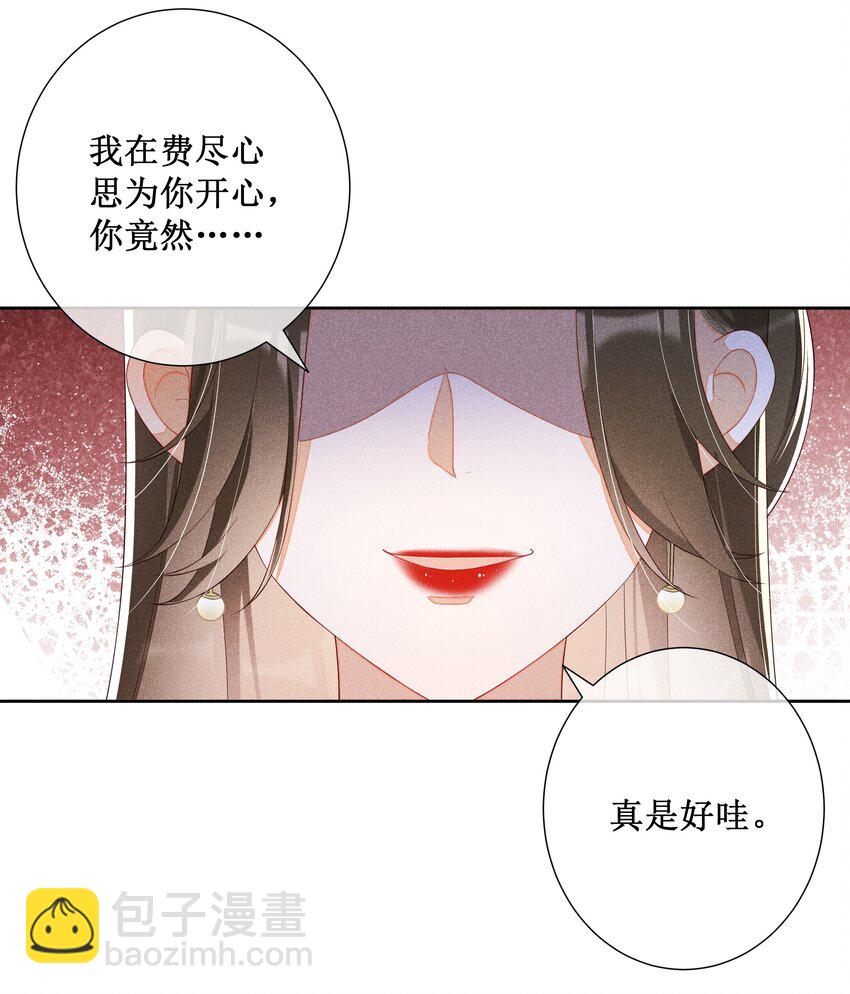 011 宝玉肚兜-第12话
