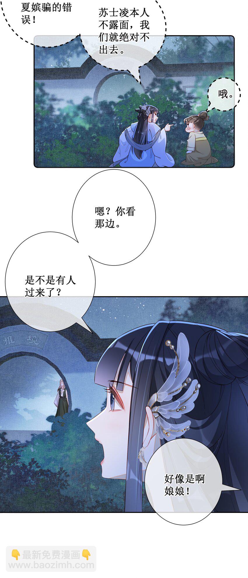 011 宝玉肚兜-第12话
