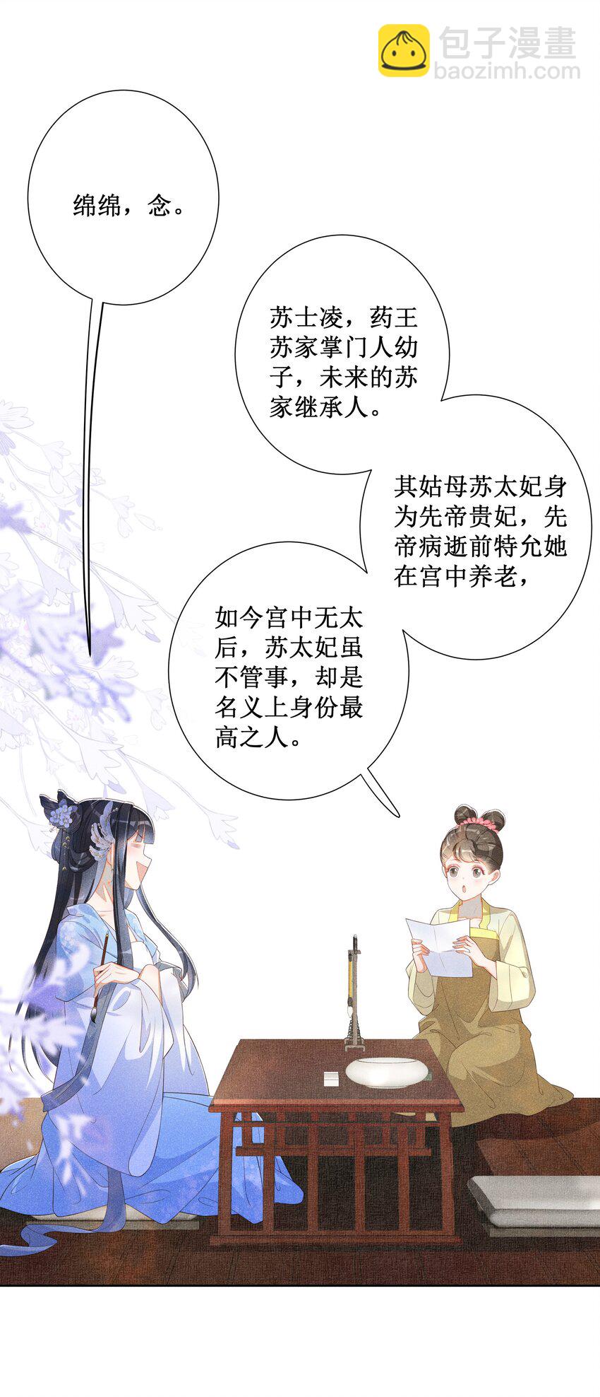 011 宝玉肚兜-第12话