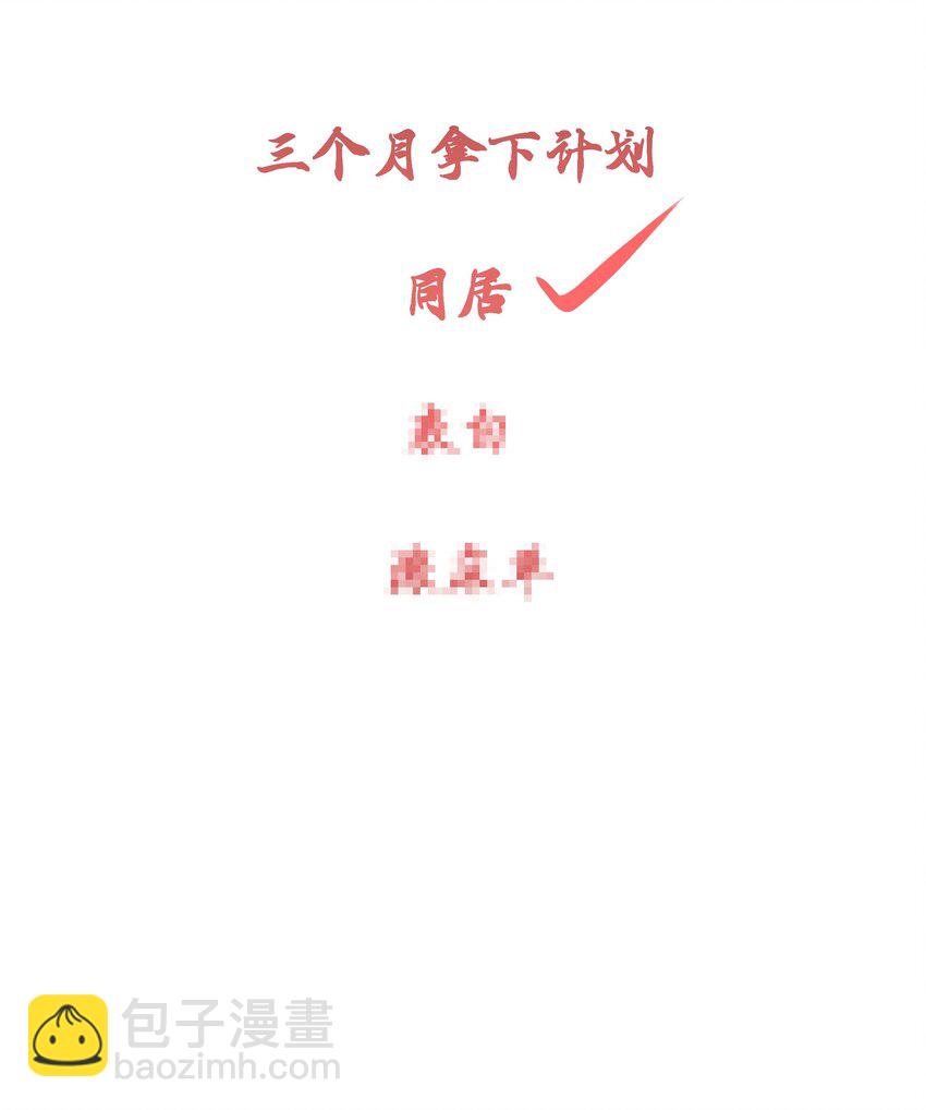 013 死对头同居了-第14话