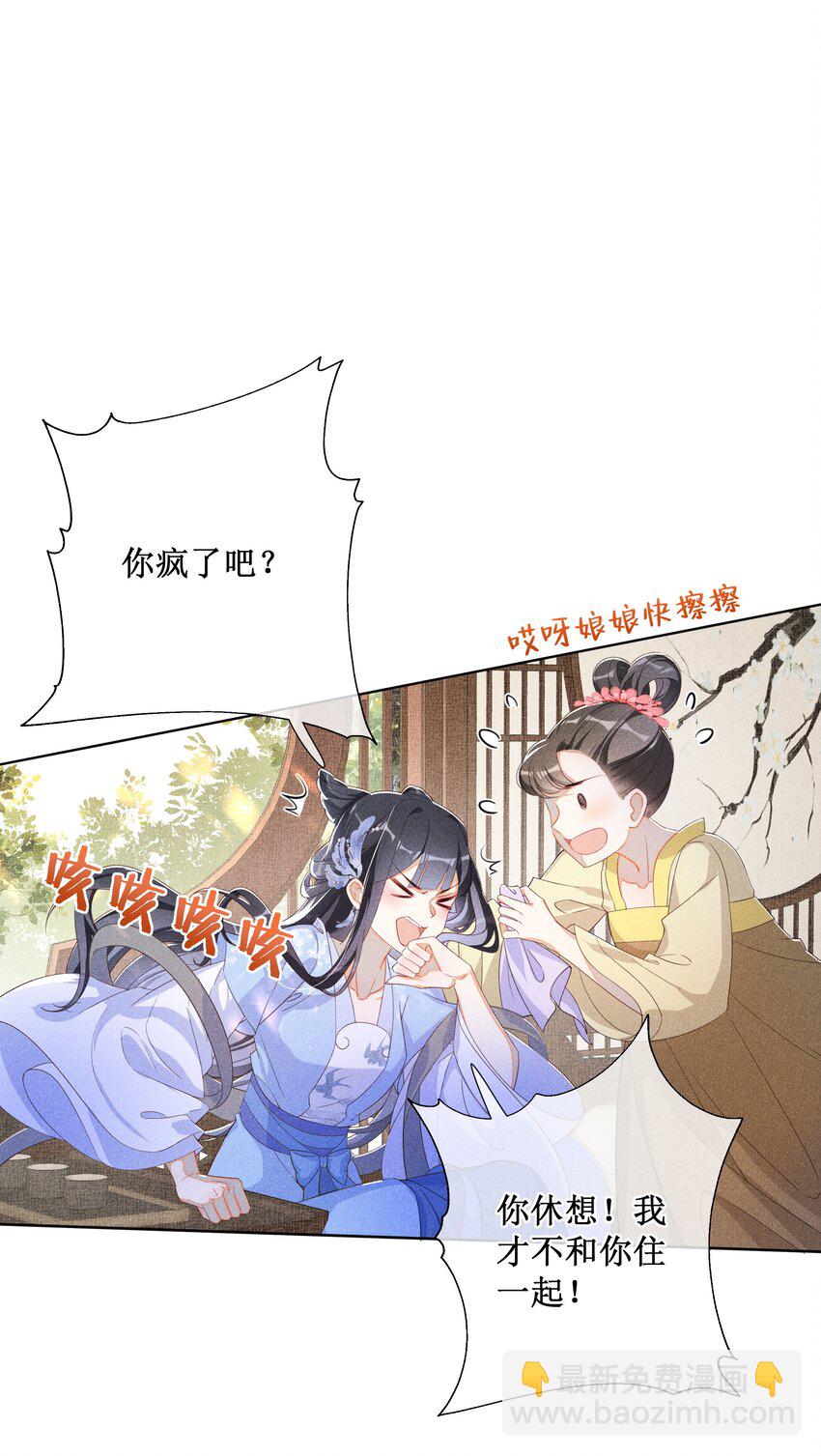 013 死对头同居了-第14话