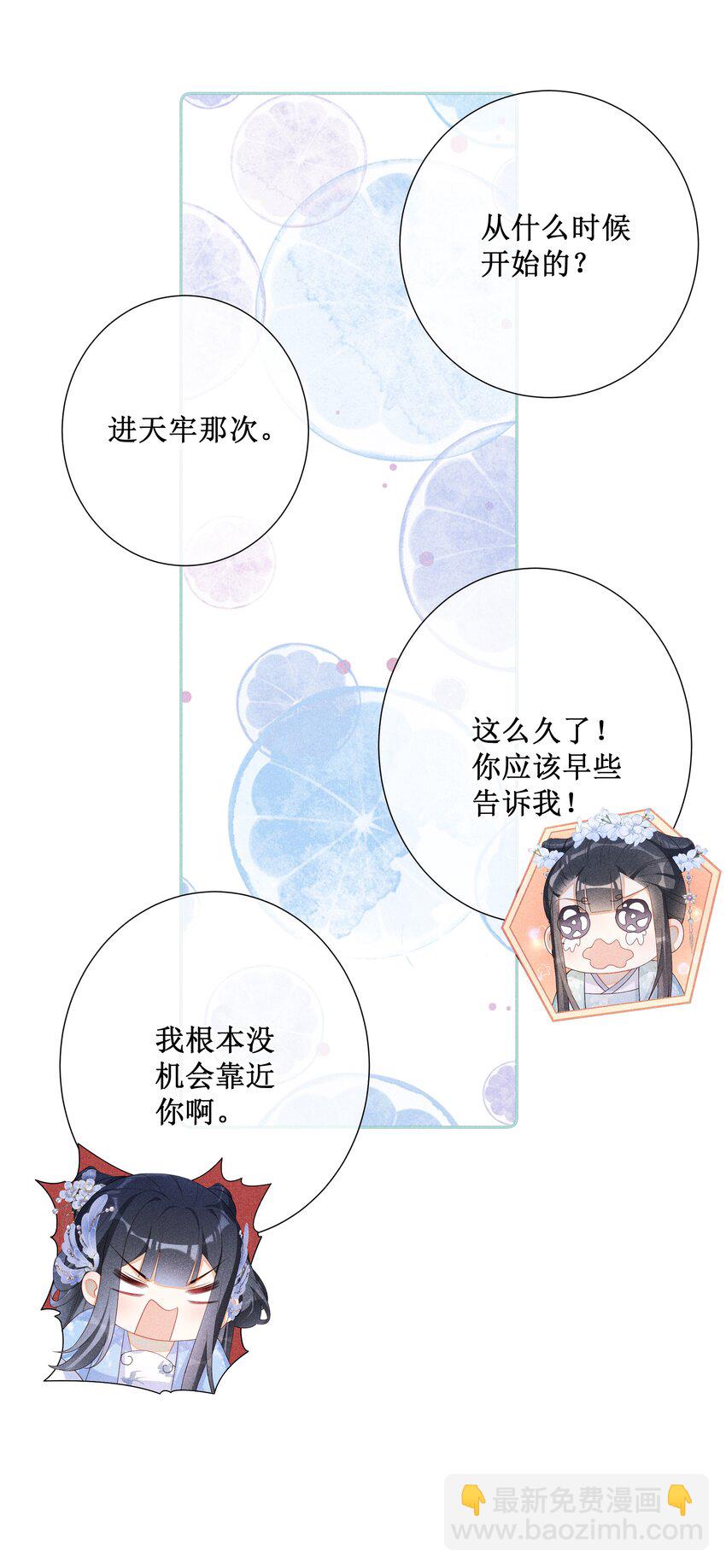 014 宫中怀孕秘闻-第16话