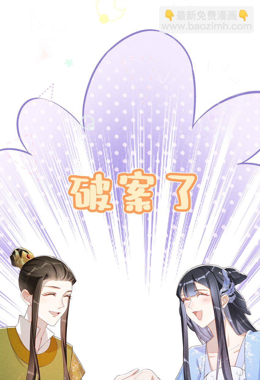 016 狐狸精夜诱小尼姑-第18话