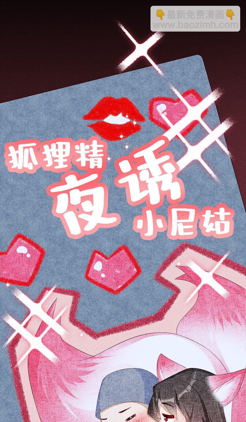 016 狐狸精夜诱小尼姑-第18话