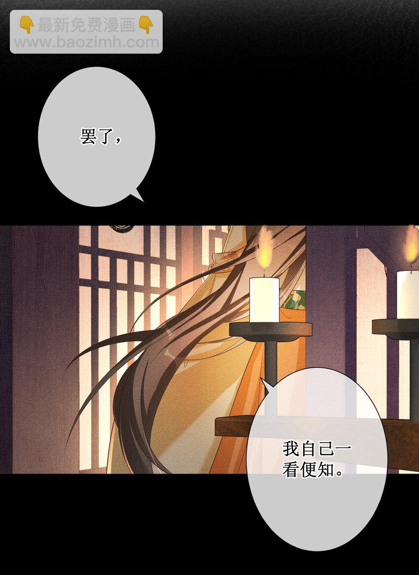 016 狐狸精夜诱小尼姑-第18话