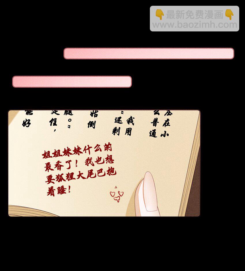 016 狐狸精夜诱小尼姑-第18话