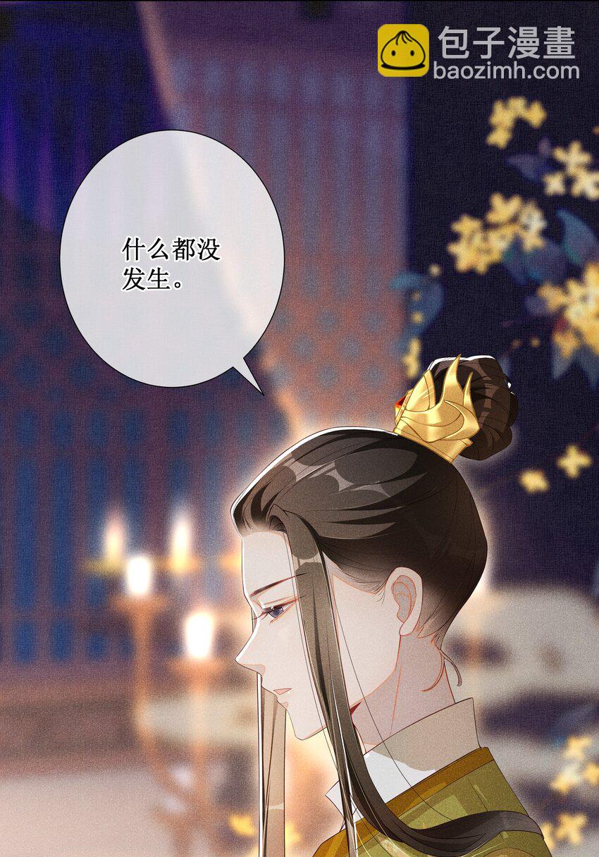 016 狐狸精夜诱小尼姑-第18话
