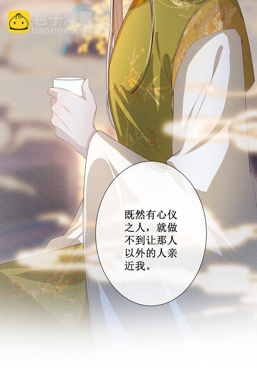 016 狐狸精夜诱小尼姑-第18话