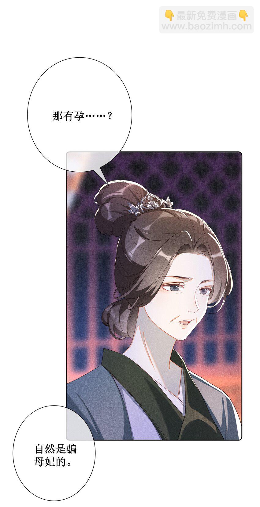 016 狐狸精夜诱小尼姑-第18话
