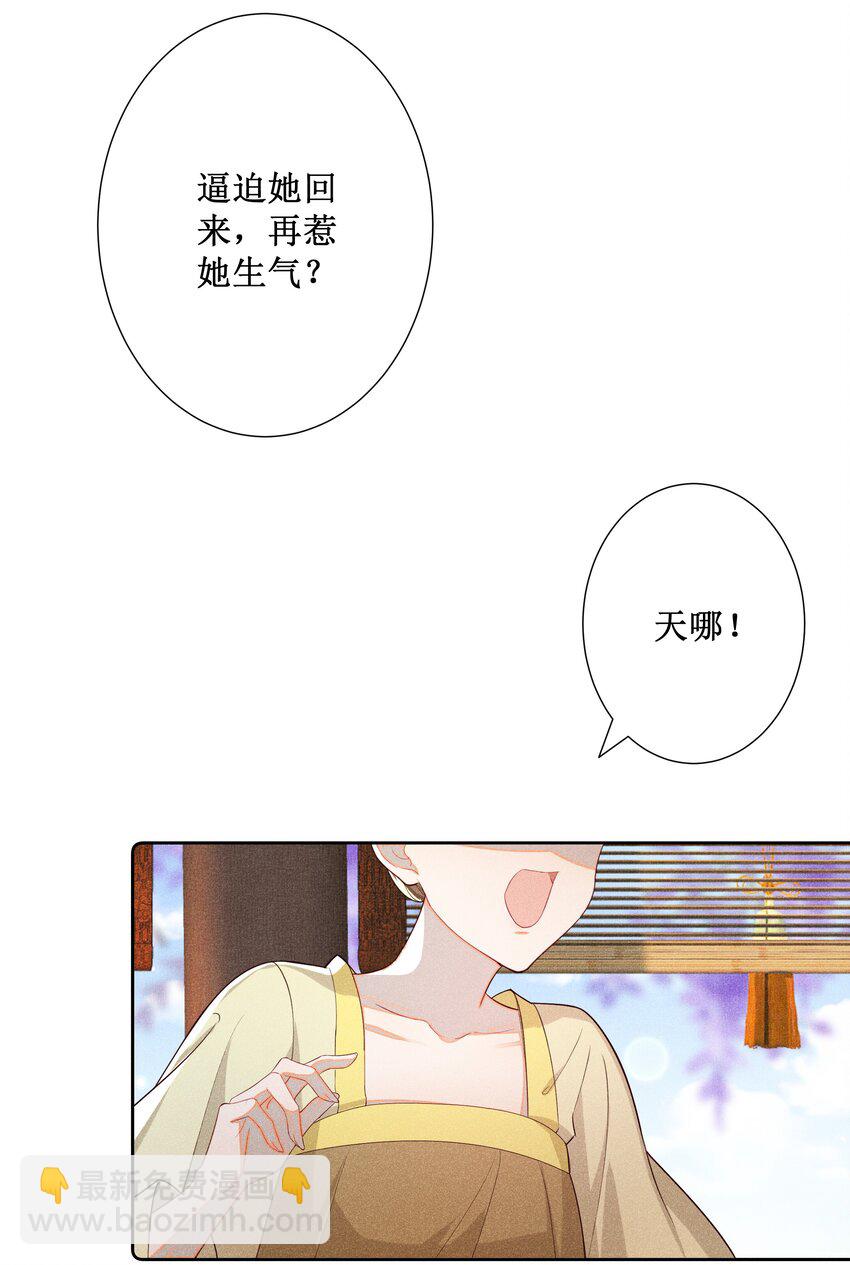 018 表白-第20话