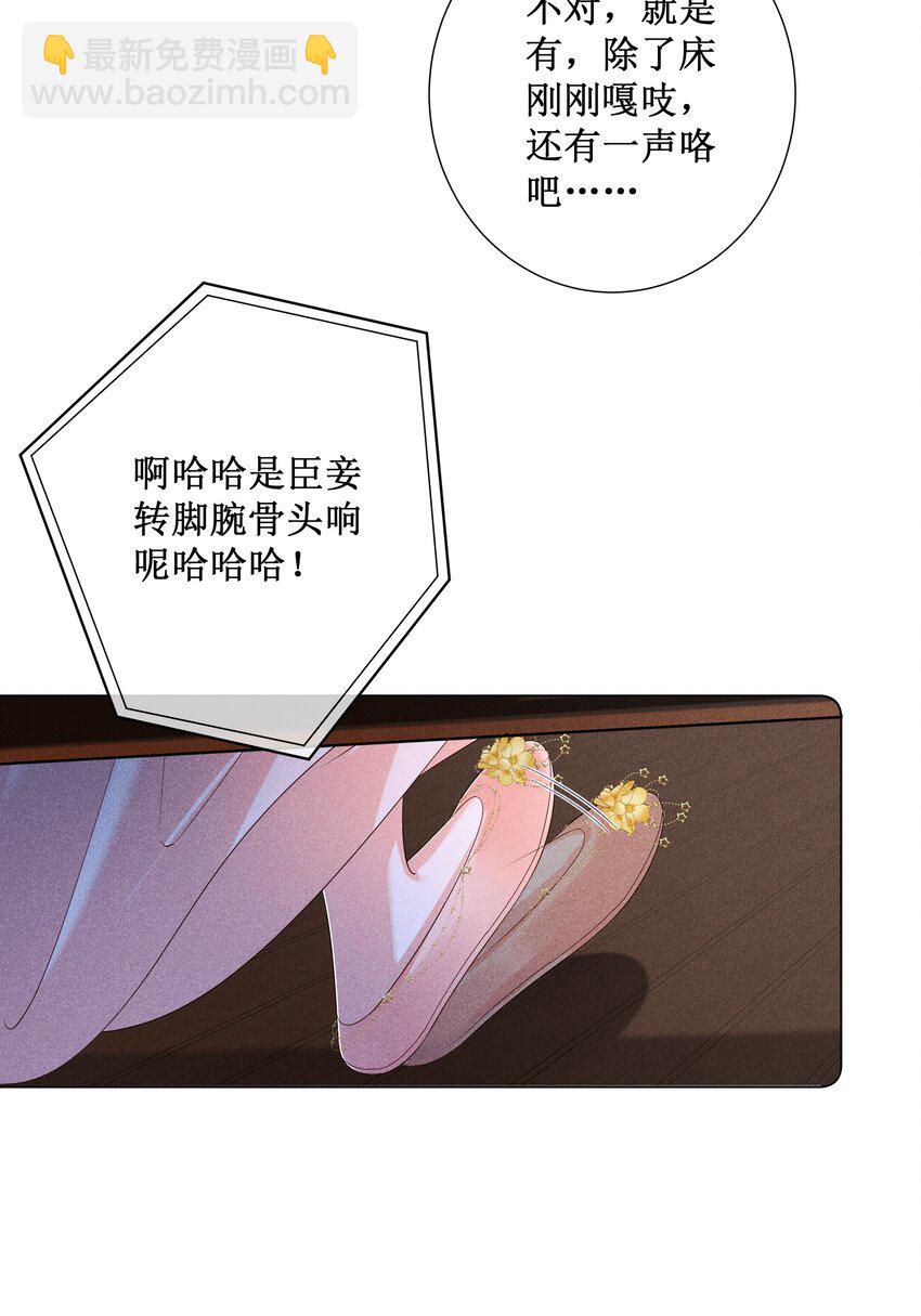 020 谁准你睡在我身边？-第22话
