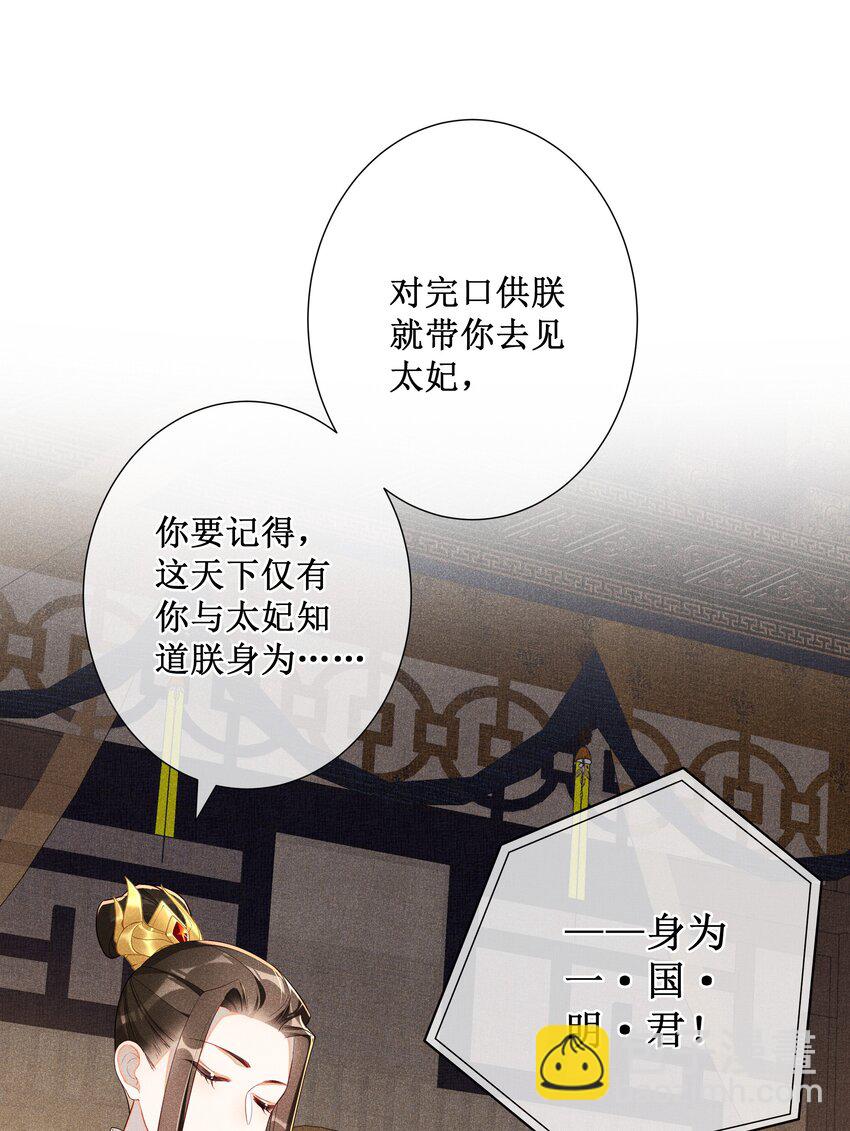 020 谁准你睡在我身边？-第22话