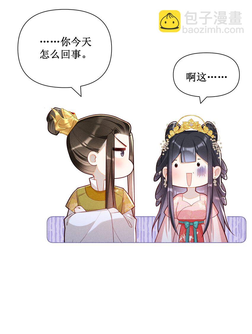 020 谁准你睡在我身边？-第22话