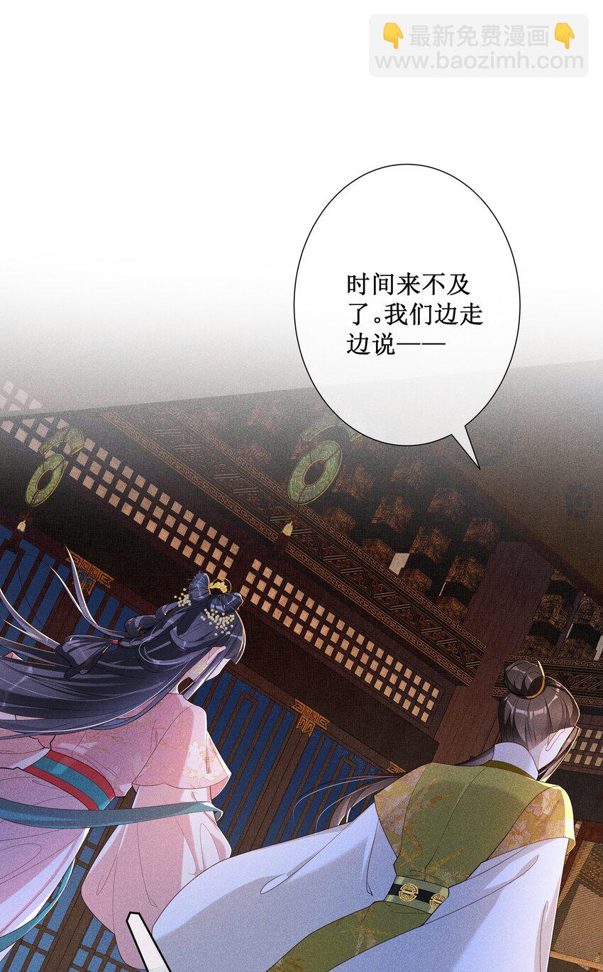 020 谁准你睡在我身边？-第22话