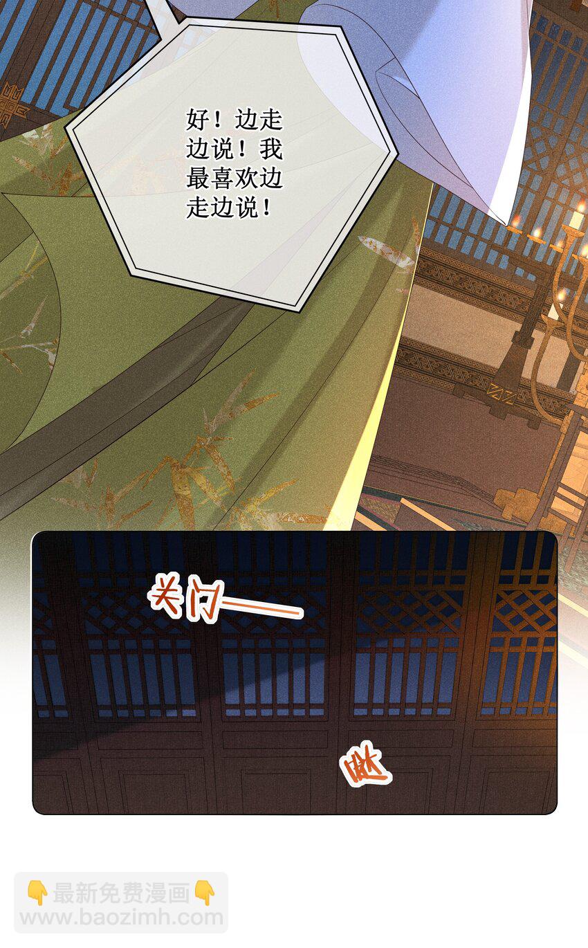 020 谁准你睡在我身边？-第22话