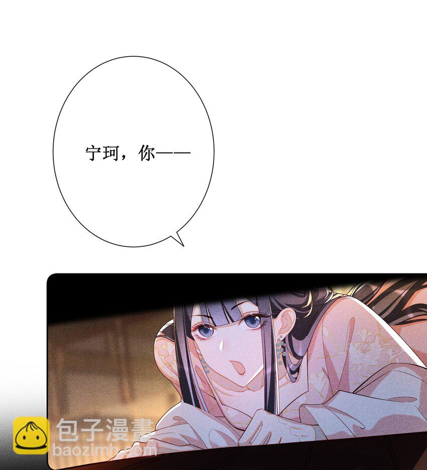 020 谁准你睡在我身边？-第22话