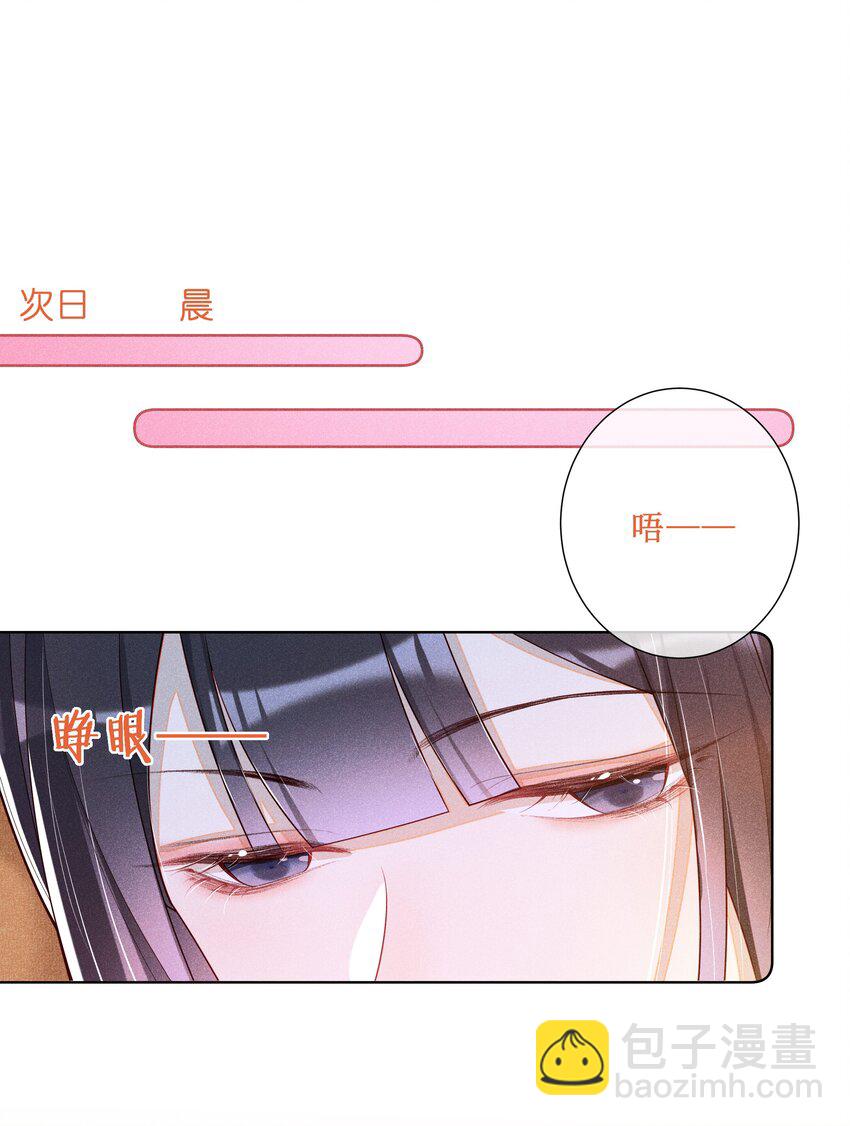 020 谁准你睡在我身边？-第22话