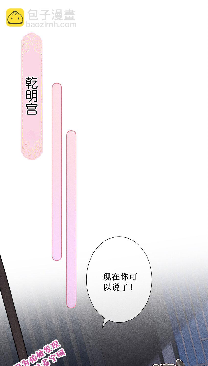 020 谁准你睡在我身边？-第22话