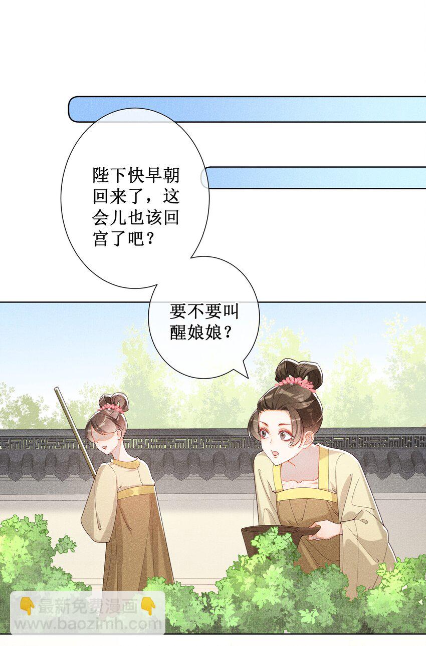 020 谁准你睡在我身边？-第22话