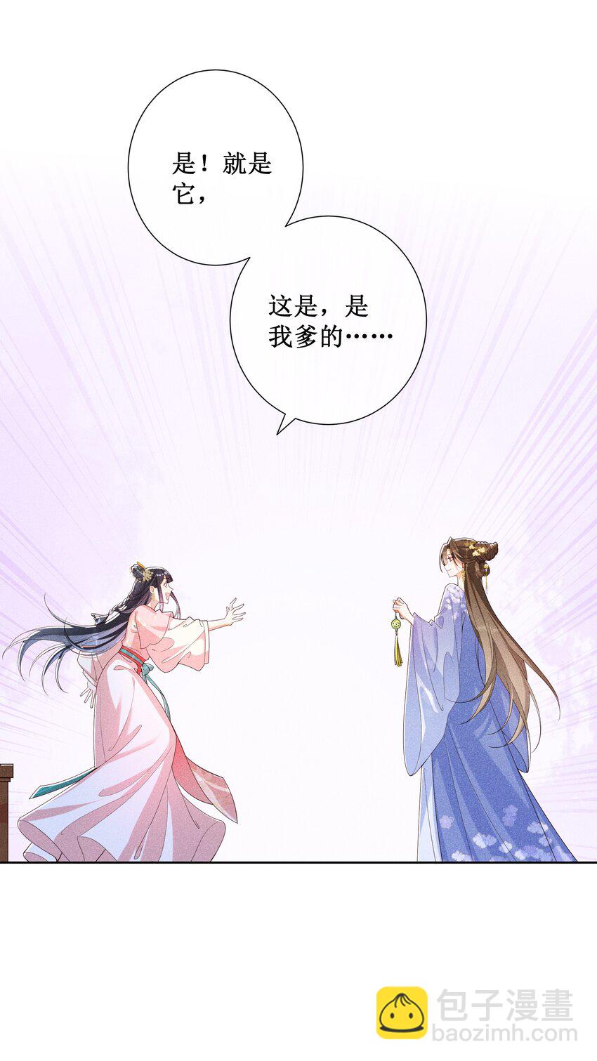 020 谁准你睡在我身边？-第22话