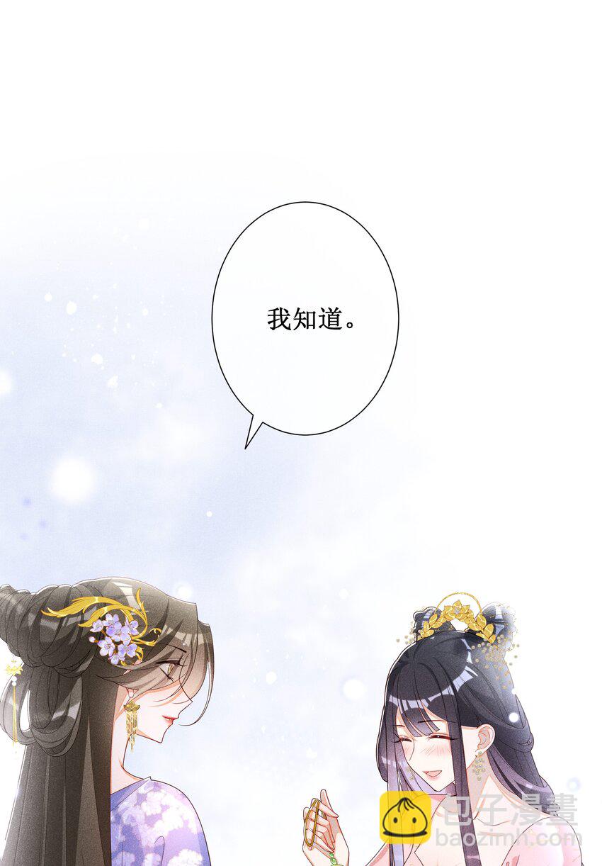 020 谁准你睡在我身边？-第22话