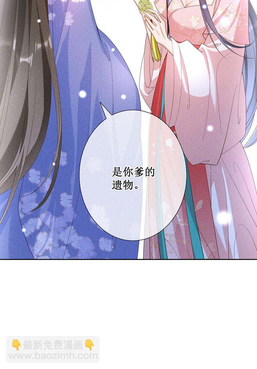 020 谁准你睡在我身边？-第22话