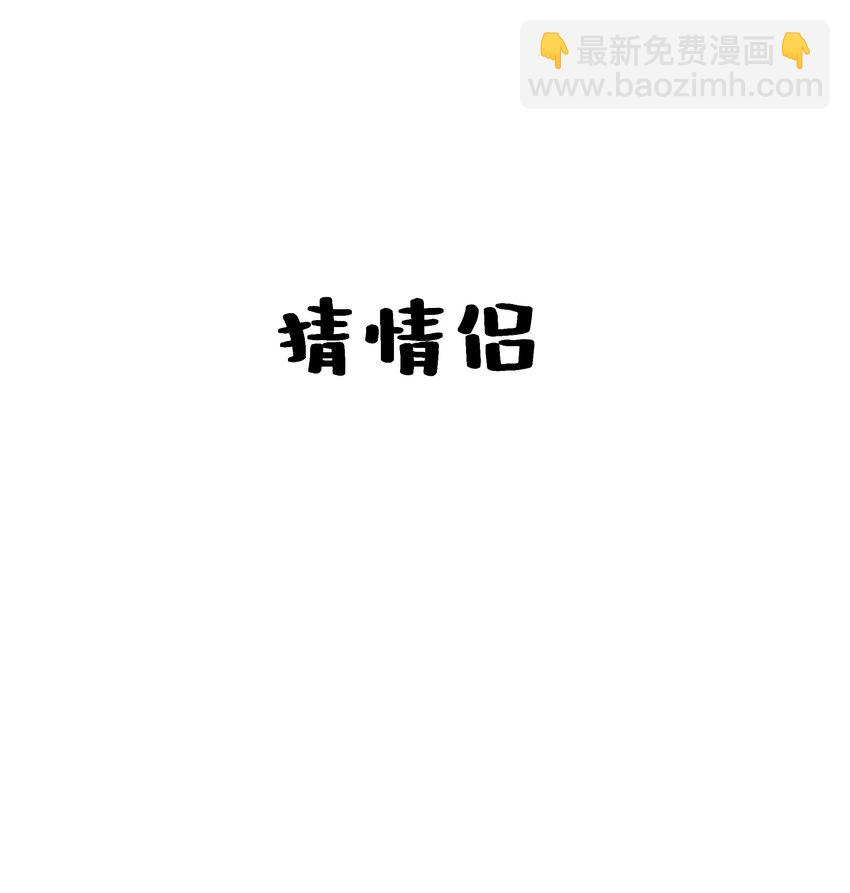 020 谁准你睡在我身边？-第22话