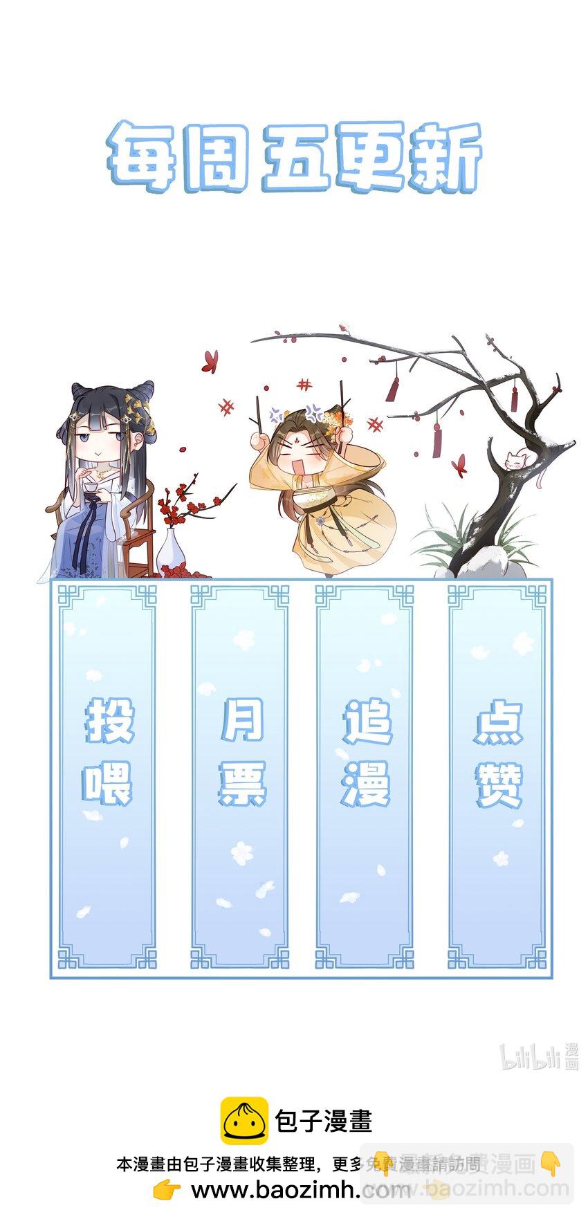 020 谁准你睡在我身边？-第22话