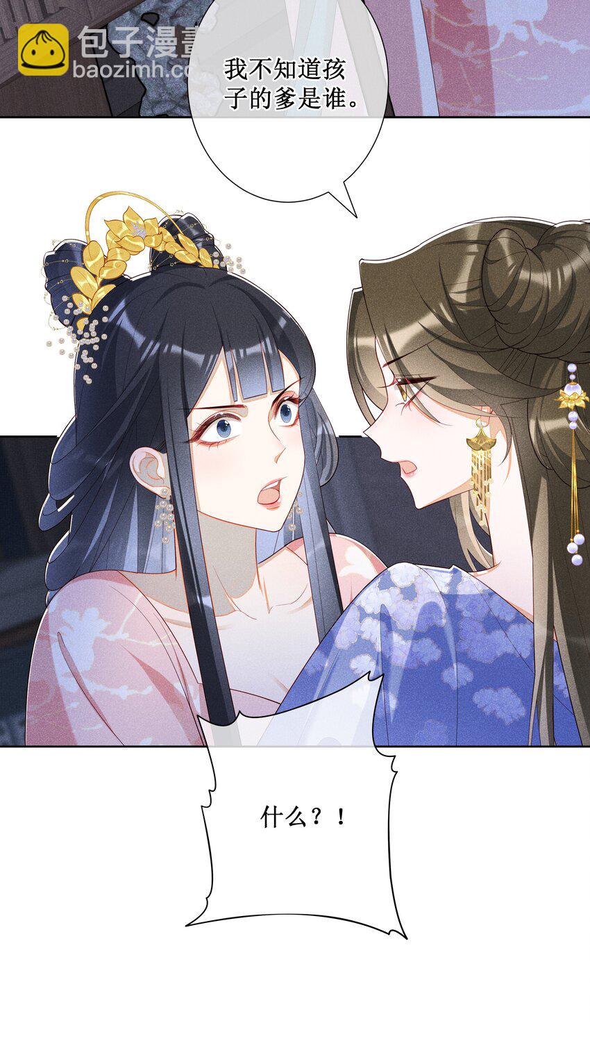 020 谁准你睡在我身边？-第22话