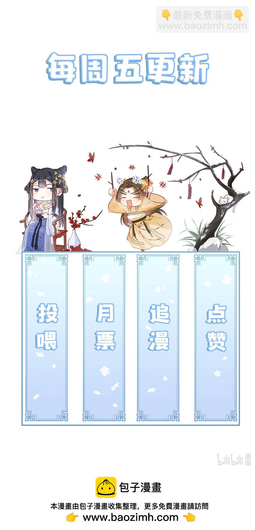 022 骗了你，心仪你-第24话