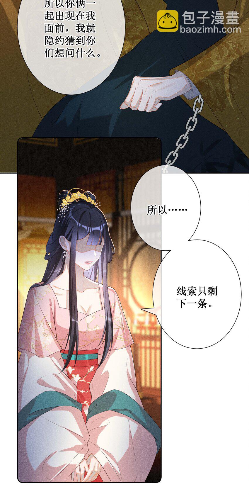 024 秘密带进坟墓(1/2)-第26话