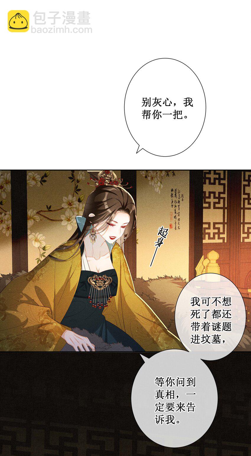 024 秘密带进坟墓(1/2)-第26话
