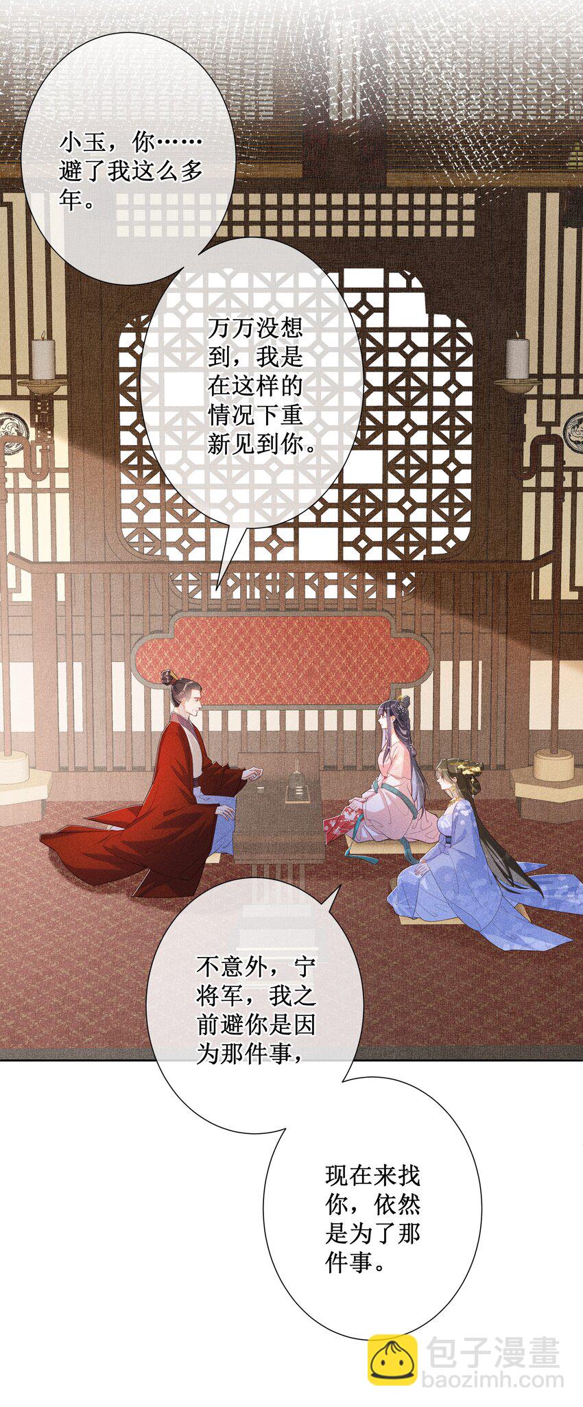 024 秘密带进坟墓(1/2)-第26话