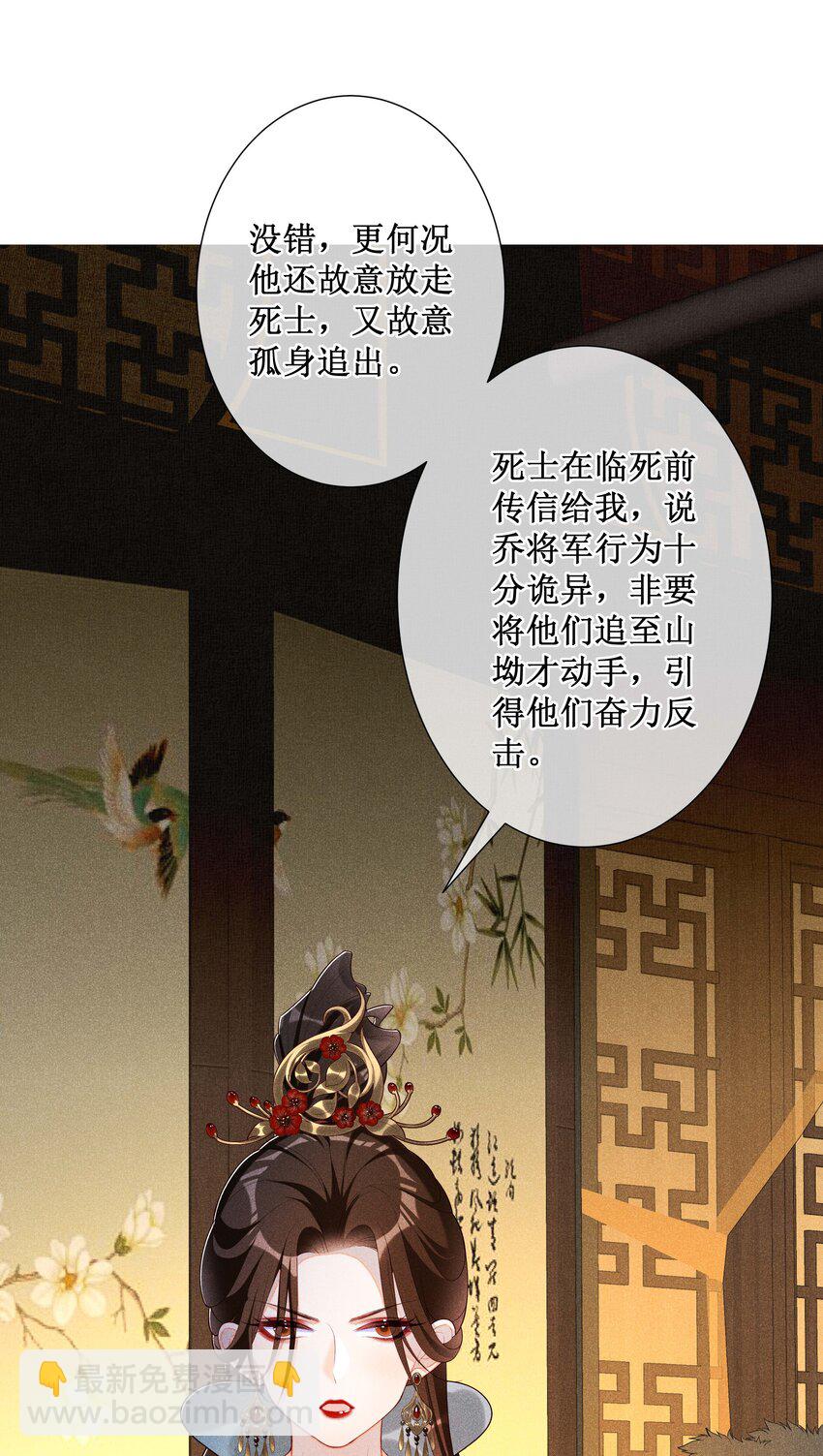 024 秘密带进坟墓(1/2)-第26话