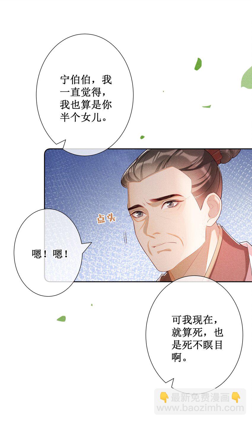026 计划通！-第28话