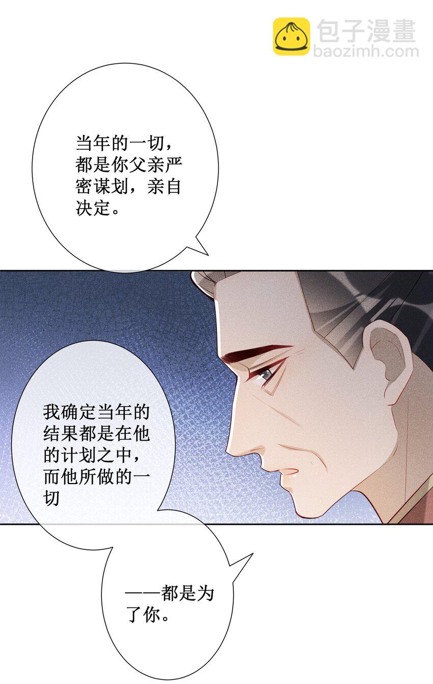 026 计划通！-第28话
