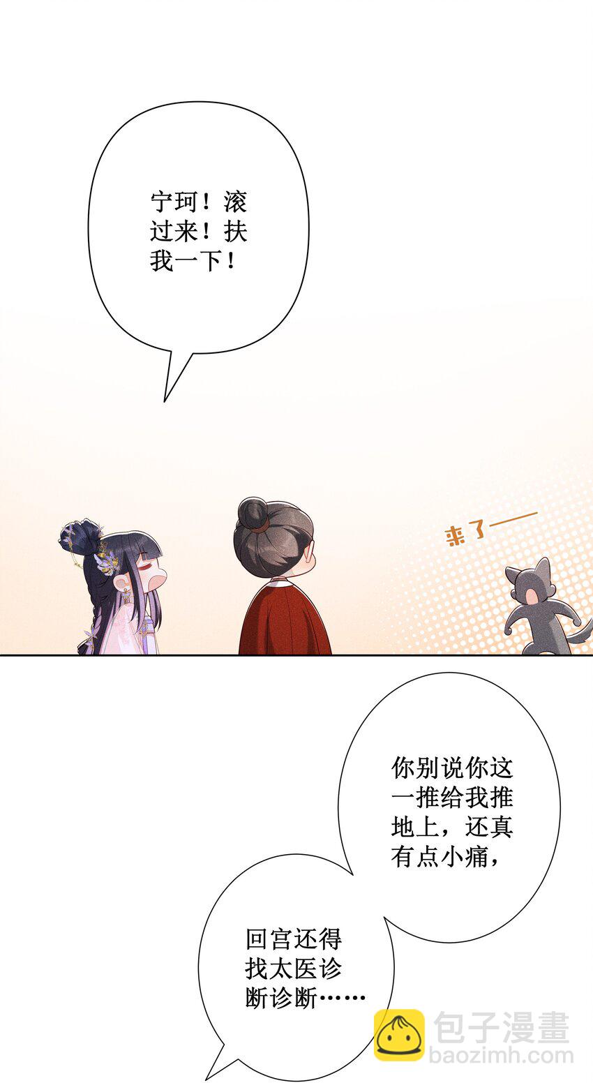 026 计划通！-第28话