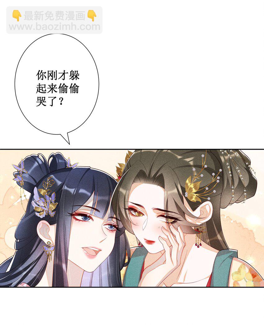 026 计划通！-第28话