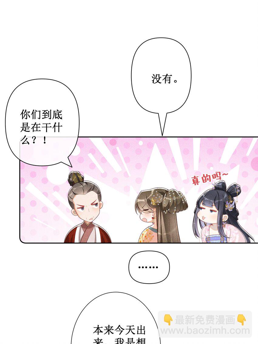 026 计划通！-第28话