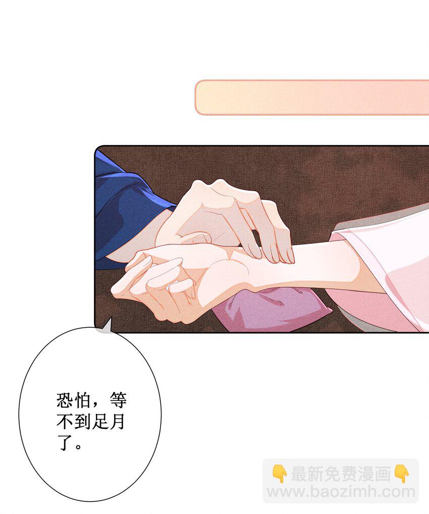 026 计划通！-第28话