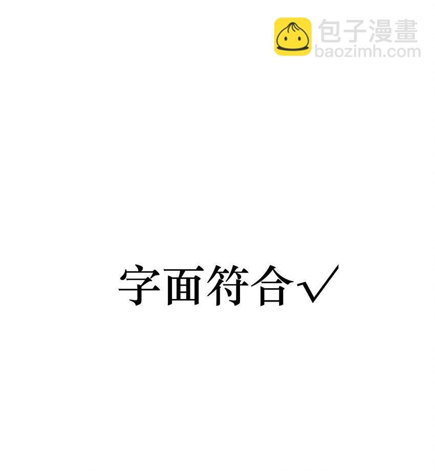 026 计划通！-第28话