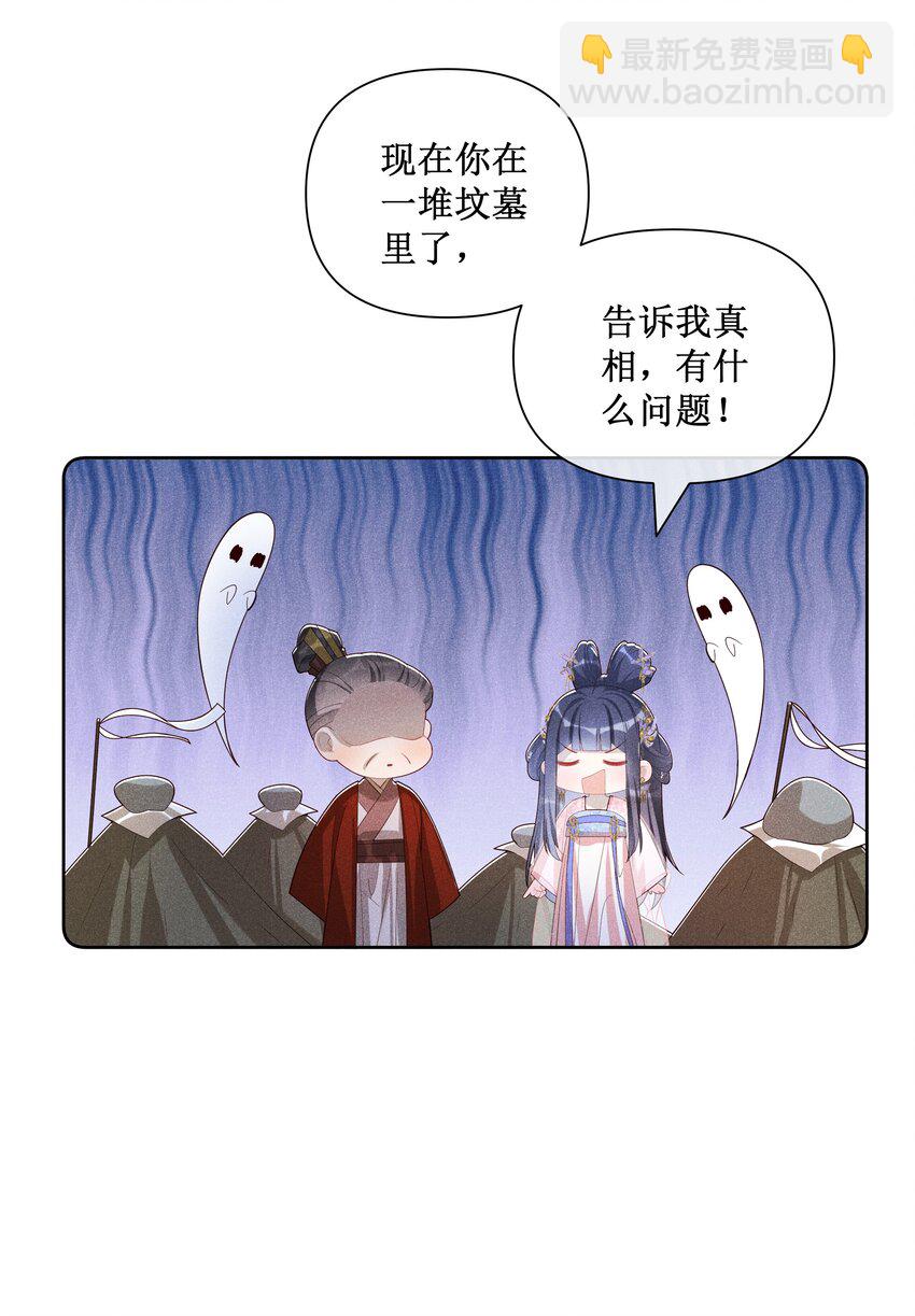 026 计划通！-第28话