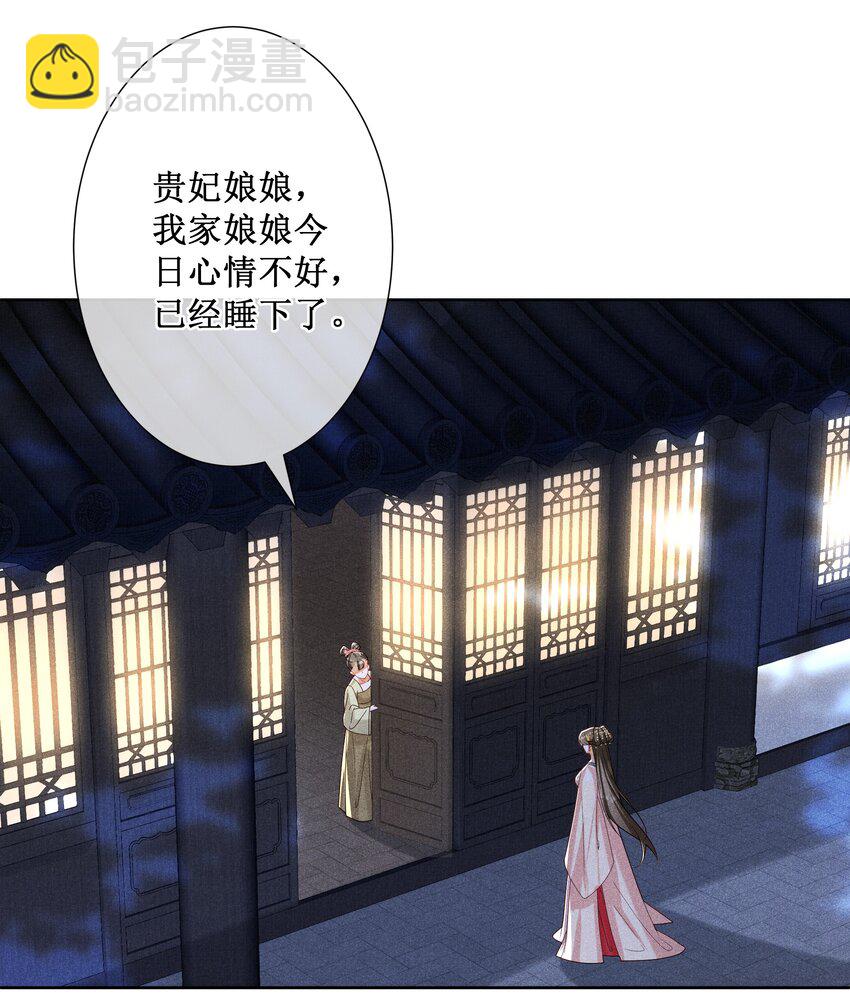028 恋人间的耍性子-第30话